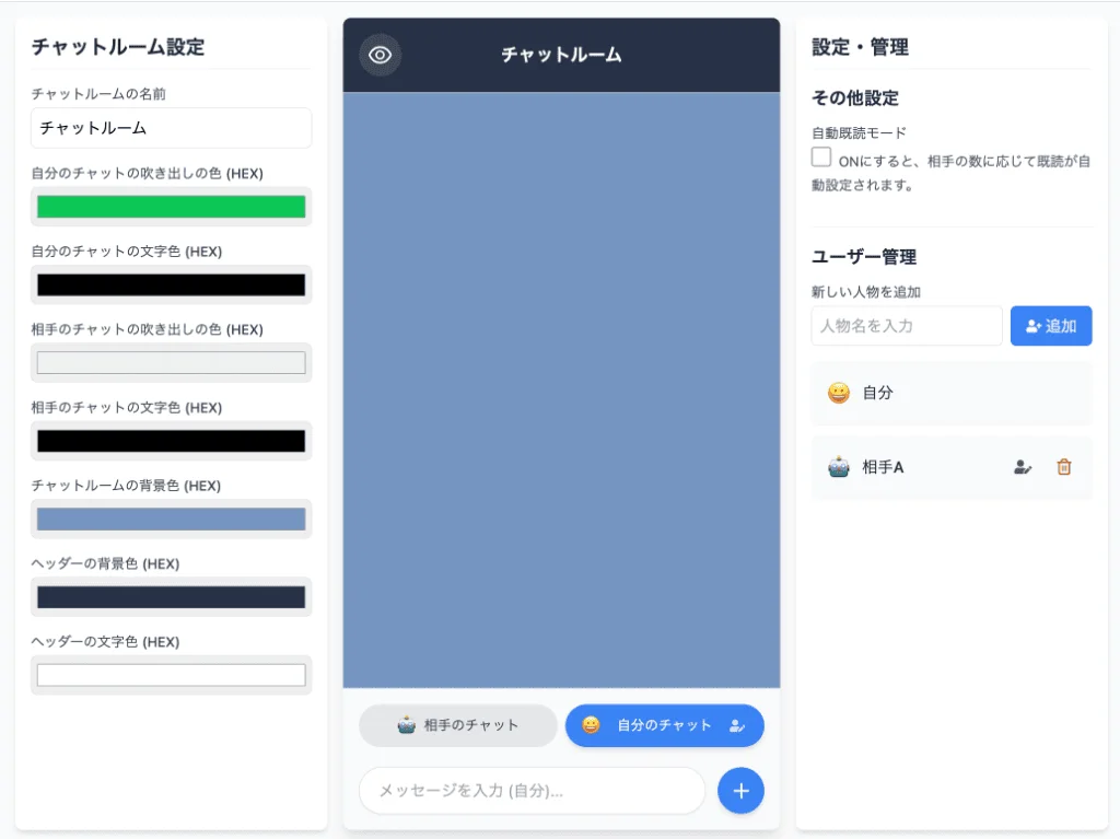 ChatroomMaker Application Interface Screenshot