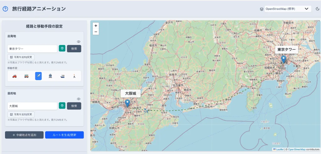 TravelMap Application Interface Screenshot