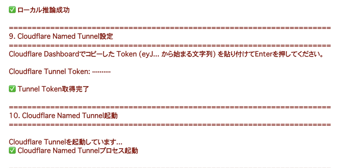 Colabのトークン入力画面でコピーしたトークンを貼り付けて実行
