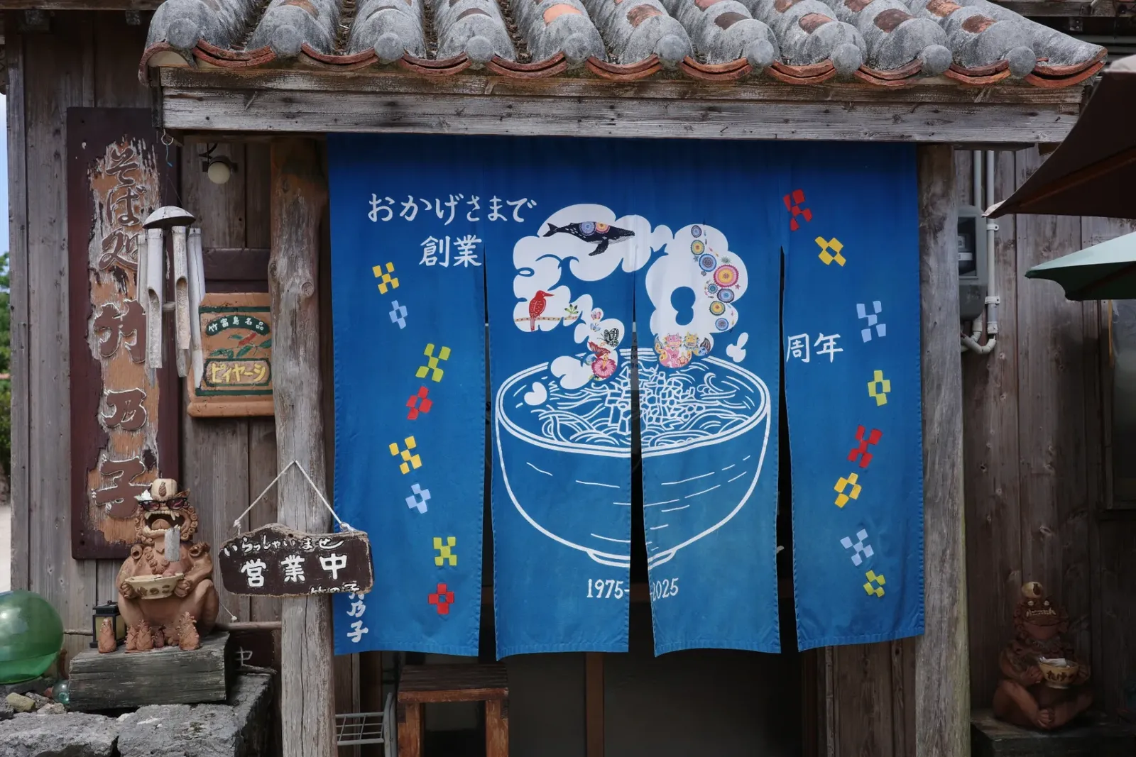 竹富島ランチ そば処 竹乃子 の外観
