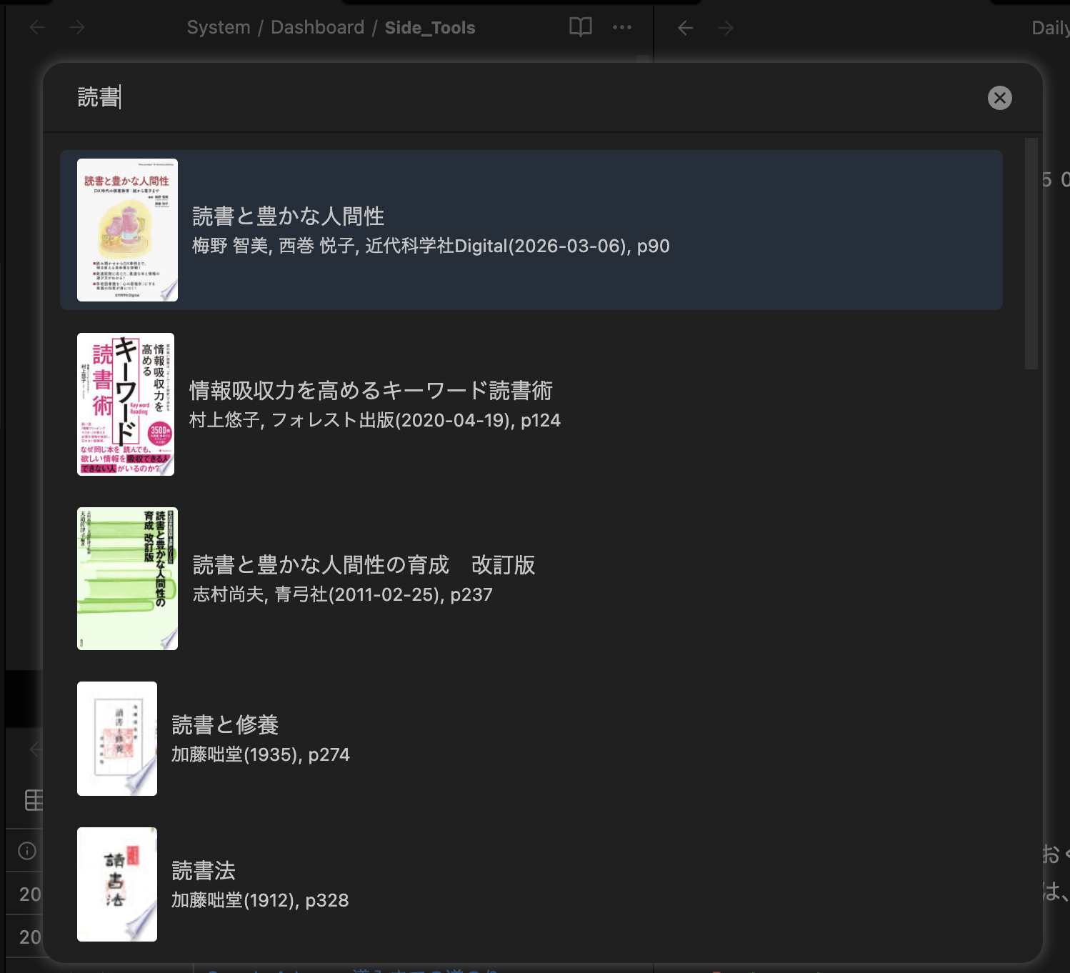 Book Searchの実行画面