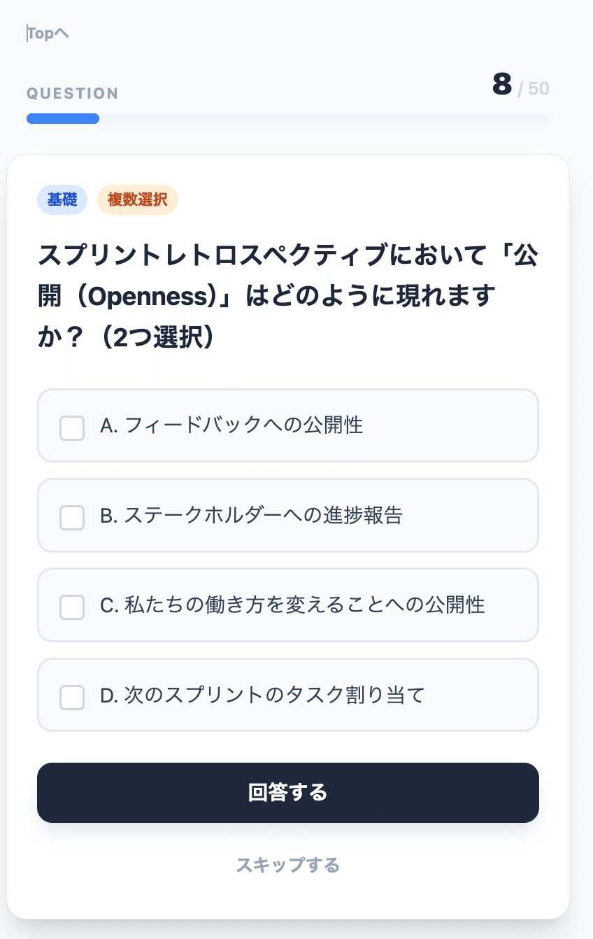 完成したアプリ