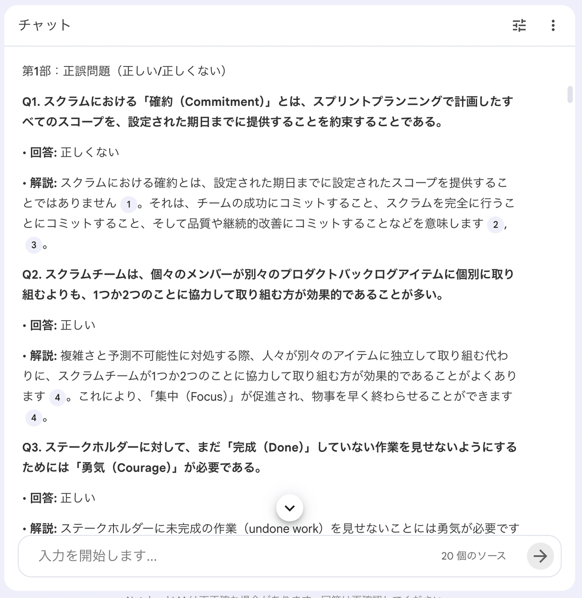 生成された問題セット