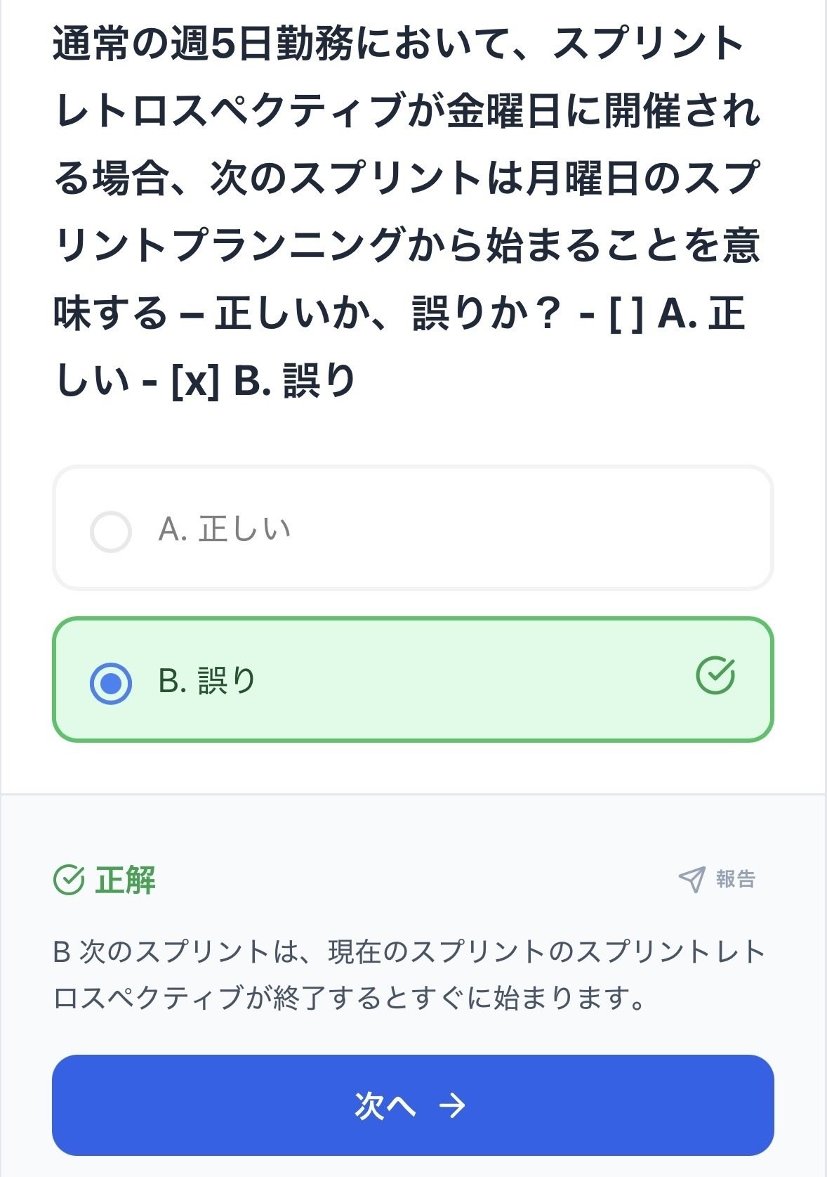 問題文に回答が含まれている