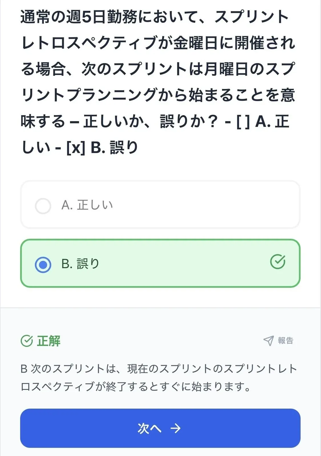 問題文に回答が含まれている